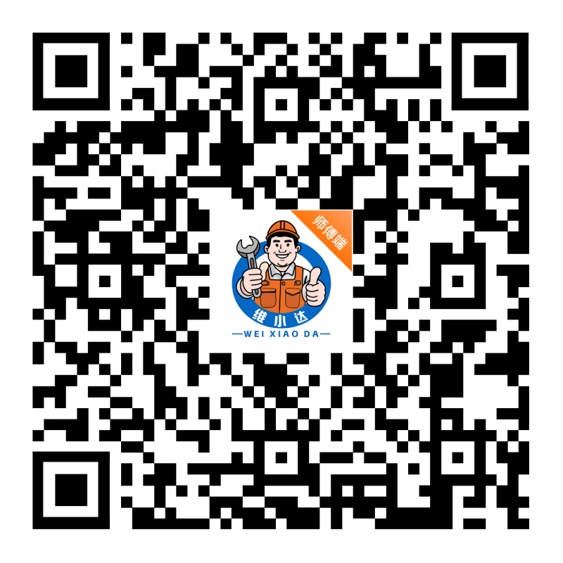 师傅端APP